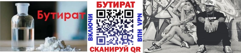kraken tor  Гай  БУТИРАТ Butirat  где можно купить  