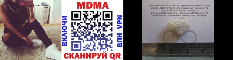 MDMA кристаллы  дарнет шоп  kraken вход  Гай 