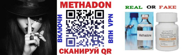 Метадон кристалл  Гай 