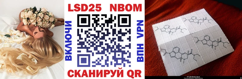 Марки 25I-NBOMe 1,5мг  Гай 